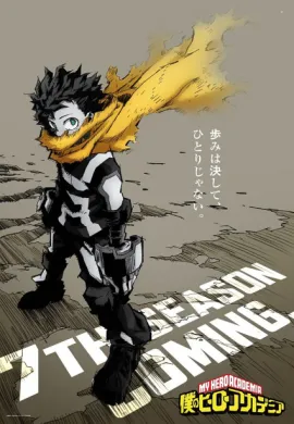 โปสเตอร์ Boku no Hero Academia Season 7 มายฮีโร่ อคาเดเมีย ภาค 7 ตอนที่ 1-25 ซับไทย ดูอนิเมะออนไลน์