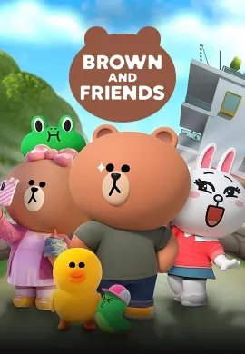 โปสเตอร์ Brown and Friends หมีบราวน์และผองเพื่อน ตอนที่ 1-18  ดูอนิเมะออนไลน์