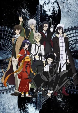 โปสเตอร์ Bungou Stray Dogs Season 2 ตอนที่ 1-12 ซับไทย ดูอนิเมะออนไลน์