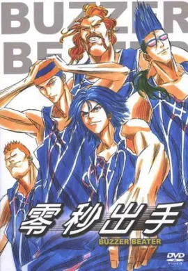 โปสเตอร์ Buzzer Beater บาสอวกาศทะลุโลก ตอนที่ 1-13 พากย์ไทย ดูอนิเมะออนไลน์