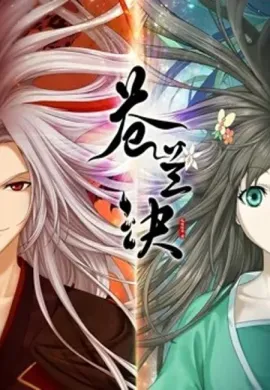 โปสเตอร์ Cang Lan Jue (Love Between Fairy and Devil ) ของรักของข้า ตอนที่ 1-24 ซับไทย ดูอนิเมะออนไลน์