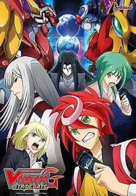 โปสเตอร์ Cardfight!! Vanguard G Stride Gate การ์ดไฟท์แวนการ์ด จี ภาค 3 ตอนที่ 1-24 พากย์ไทย ดูอนิเมะออนไลน์