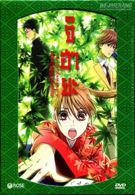 โปสเตอร์ Chihayafuru จิฮายะ กลอนรักพิชิตใจเธอ ภาค1 ตอนที่ 1-25 พากย์ไทย ดูอนิเมะออนไลน์