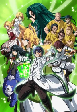 โปสเตอร์ Chiyu Mahou no Machigatta Tsukaikata Senjou o Kakeru Kaifuku Youin เวทรักษาที่ไหนเขาใช้กันแบบนี้ ตอนที่ 1-13 ซับไทย ดูอนิเมะออนไลน์
