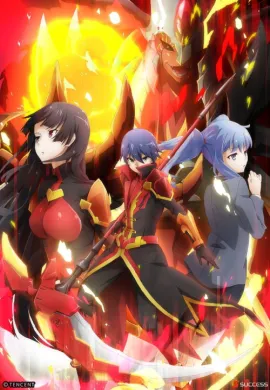 โปสเตอร์ Chou Yuu Sekai Being the Reality (ChaoYouShiJie ) ตอนที่ 1-9 ซับไทย ดูอนิเมะออนไลน์