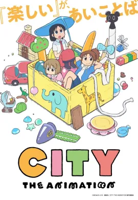 โปสเตอร์ CITY THE ANIMATION ซิตี้ ดิแอนิเมชัน ตอนที่ 1-13 ซับไทย ดูอนิเมะออนไลน์