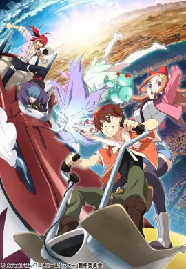 โปสเตอร์ Comet Lucifer ปาฏิหาริย์แห่งดาวหางลูซิเฟอร์ ตอนที่ 1-12 ซับไทย ดูอนิเมะออนไลน์