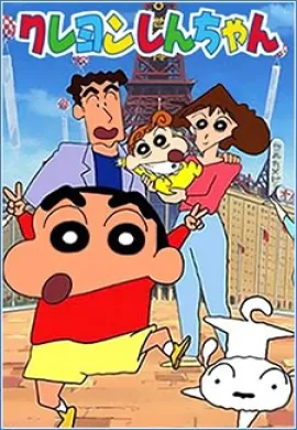 โปสเตอร์ Crayon Shinchan & Himawari ชินจังจอมแก่น กับฮิมาวาริจอมซน ตอนที่ 1-3 พากย์ไทย ดูอนิเมะออนไลน์
