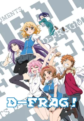 โปสเตอร์ D-Frag ชมรมรั่วมหากาฬ ตอนที่ 1-13 ซับไทย ดูอนิเมะออนไลน์