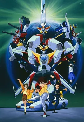 โปสเตอร์ DaGarn หุ่นเทพเจ้าดาการ์น พากษ์ไทย ตอนที่ 1-46  ดูอนิเมะออนไลน์