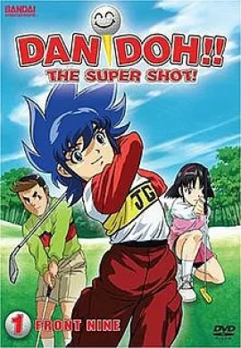 โปสเตอร์ DanDoh ดันโด้ ก๊วนจิ๋วยอดอัจฉริยะ ตอนที่ 1-26 พากย์ไทย ดูอนิเมะออนไลน์