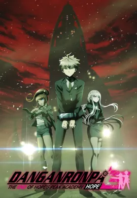 โปสเตอร์ Danganronpa 3 The End of Kibougamine Gakuen   Kibou hen บทสุดท้าย ความหวัง ดูอนิเมะออนไลน์
