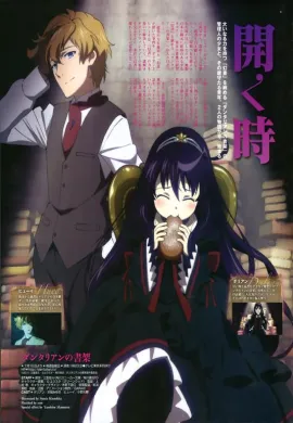 โปสเตอร์ Dantalian no Shoka ห้องสมุดปริศนาดันทาเลียน ตอนที่ 1-13 ซับไทย ดูอนิเมะออนไลน์