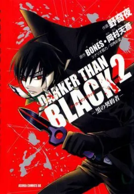 โปสเตอร์ Darker than Black Ryuusei no Gemini ยมทูตสีดำ ภาค2 ตอนที่ 1-12 ซับไทย ดูอนิเมะออนไลน์