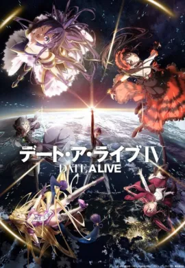 โปสเตอร์ Date A Live IV พิชิตรัก พิทักษ์โลก ซีซั่น 4 ตอนที่ 1-12 พากย์ไทย ดูอนิเมะออนไลน์