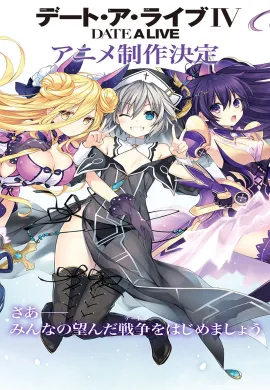 โปสเตอร์ Date A Live ss 4 พิชิตรัก พิทักษ์โลก (ภาค4) ตอนที่ 1-12 ซับไทย ดูอนิเมะออนไลน์