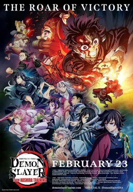 โปสเตอร์ Demon Slayer Kimetsu No Yaiba To the Hashira Training ดาบพิฆาตอสูร ปาฏิหาริย์แห่งสายสัมพันธ์ สู่การสั่งสอนของเสาหลัก ดูอนิเมะออนไลน์