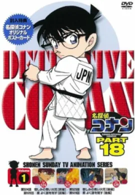 โปสเตอร์ Detective Conan ยอดนักสืบจิ๋วโคนัน ปี18 ตอนที่ 1-53 พากย์ไทย ดูอนิเมะออนไลน์