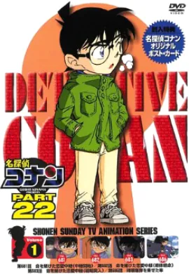 โปสเตอร์ Detective Conan ยอดนักสืบจิ๋วโคนัน ปี22 ตอนที่ 1-52 พากย์ไทย ดูอนิเมะออนไลน์