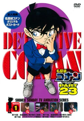 โปสเตอร์ Detective Conan ยอดนักสืบจิ๋วโคนัน ปี23 ตอนที่ 1-52 พากย์ไทย ดูอนิเมะออนไลน์