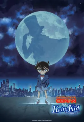 โปสเตอร์ Detective Conan vs Kid the Phantom Thief ยอดนักสืบจิ๋วโคนัน vs จอมโจรคิด ดูอนิเมะออนไลน์