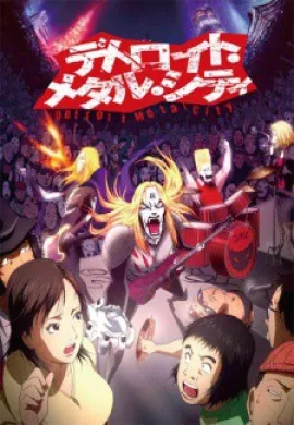 โปสเตอร์ Detroit Metal City  ตอนที่ 1-13 ซับไทย ดูอนิเมะออนไลน์