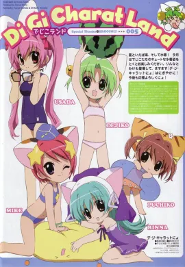 โปสเตอร์ Di Gi Charat Nyo ดิจิการัต เนี้ยวเหมียวซ่าอลวน ตอนที่ 1-52 พากย์ไทย ดูอนิเมะออนไลน์