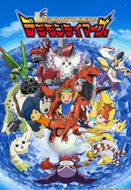 โปสเตอร์ Digimon Tamers ดิจิมอนเทมเมอร์ส ตอนที่ 1-51 ซับไทย ดูอนิเมะออนไลน์