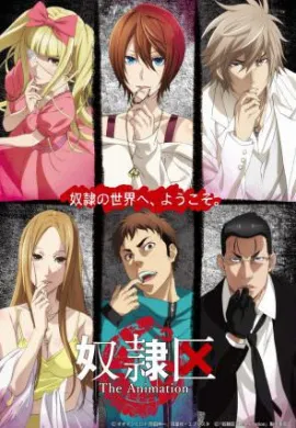 โปสเตอร์ Dorei-ku The Animation  ตอนที่ 1-12 ซับไทย ดูอนิเมะออนไลน์