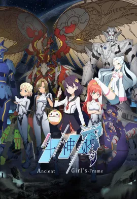 โปสเตอร์ Dou Shen Ji (Ancient Girl's-Frame ) เทพีสงคราม ตอนที่ 1-13 ซับไทย ดูอนิเมะออนไลน์
