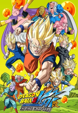 โปสเตอร์ Dragonball Z Kai ดราก้อนบอล ไค ภาคจอมมารบู ตอนที่ 1-40 ซับไทย ดูอนิเมะออนไลน์