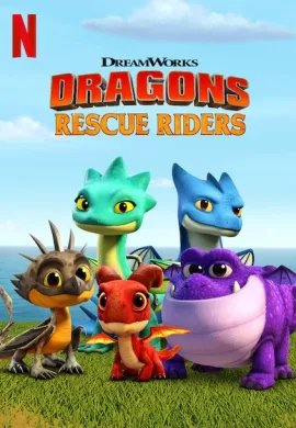 โปสเตอร์ Dragons Rescue Riders Season 1 ทีมมังกรผู้พิทักษ์ ปี 1 ตอนที่ 1-14 พากย์ไทย ดูอนิเมะออนไลน์