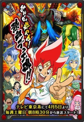 โปสเตอร์ Duel Masters Versus สงครามเกมส์ไพ่ วีเอส ตอนที่ 1-49 พากย์ไทย ดูอนิเมะออนไลน์