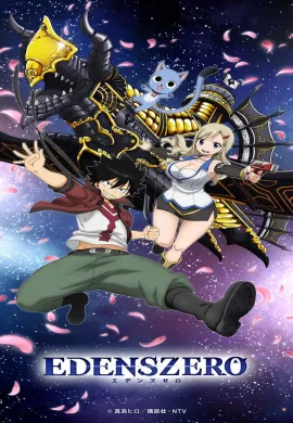 โปสเตอร์ Edens Zero เอเดนส์ซีโร่ ตอนที่ 1-26 ซับไทย ดูอนิเมะออนไลน์