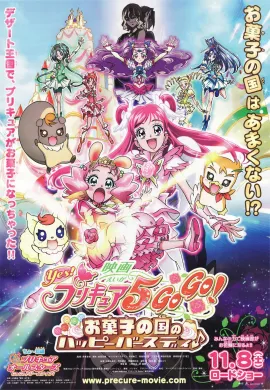 โปสเตอร์ Eiga 05 Yes! Pretty Cure 5 GoGo! Okashi no Kuni no Happy Birthday มหัศจรรย์สาวน้อย พริตตี้เคียว ปี5 มูฟวี่ ดูอนิเมะออนไลน์