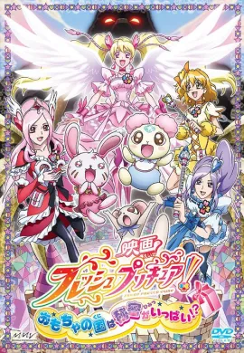 โปสเตอร์ Eiga 07 Fresh Pretty Cure Omocha no Kuni wa Himitsu ga Ippai! มหัศจรรย์สาวน้อย พริตตี้เคียว ปี6 มูฟวี่ ดูอนิเมะออนไลน์