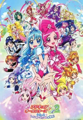 โปสเตอร์ Eiga 08 Pretty Cure All Stars DX2 Kibou no Hikari Rainbow Jewel wo Mamore! มหัศจรรย์สาวน้อย พริตตี้เคียว ออลล์สตาร์ส เดอะมูฟวี่ ภาค2 ดูอนิเมะออนไลน์