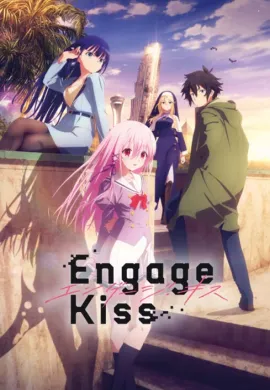 โปสเตอร์ Engage Kiss ให้ผมหมั้นไว้ก่อนได้ไหมคุณปีศาจ ตอนที่ 1-13 ซับไทย ดูอนิเมะออนไลน์