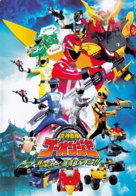 โปสเตอร์ Engine sentai Go-onger ขบวนการเอนจิน โกออนเจอร์ ตอนที่ 1-50 พากย์ไทย ดูอนิเมะออนไลน์