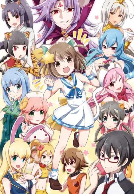 โปสเตอร์ Etotama เมื่อน้องเหมียวอยากเป็นราศีนักษัตร ตอนที่ 1-12 ซับไทย ดูอนิเมะออนไลน์