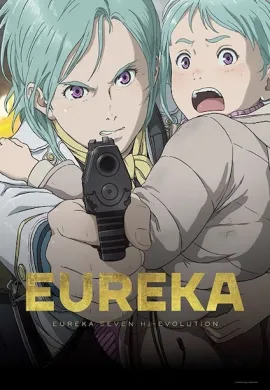 โปสเตอร์ Eureka Seven Hi-Evolution ยูเรก้า เซเว่น ไฮเอโวลูชั่น 3 ดูอนิเมะออนไลน์