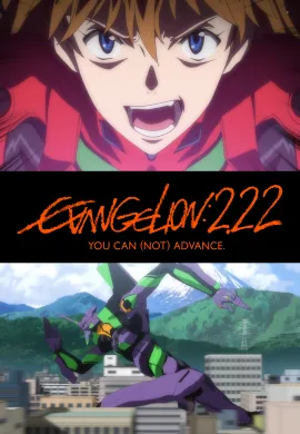 โปสเตอร์ Evangelion 2.22 You Can (Not) Advance อีวานเกเลียน:2. 22 พัฒนาต่อไป (ไม่) ได้ ดูอนิเมะออนไลน์