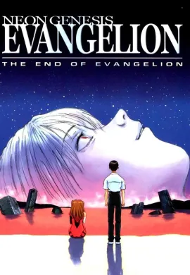 โปสเตอร์ Evangelion อีวานเกเลี่ยน The End of Evangelion  ดูอนิเมะออนไลน์