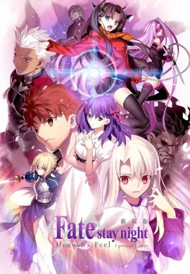 โปสเตอร์ Fate stay night Movie Heaven's Feel - I. Presage Flower  ดูอนิเมะออนไลน์