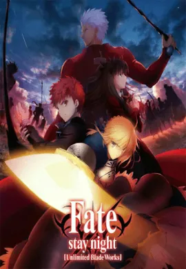 โปสเตอร์ FATE STAY NIGHT MOVIE UNLIMITED BLADE WORKS  ดูอนิเมะออนไลน์