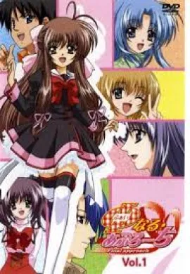 โปสเตอร์ Final Approach  ตอนที่ 1-13 ซับไทย ดูอนิเมะออนไลน์