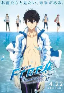 โปสเตอร์ Free! -Timeless Medley- Kizuna  ดูอนิเมะออนไลน์