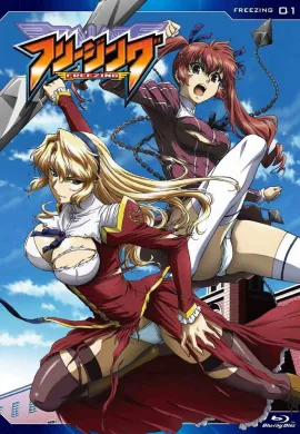 โปสเตอร์ Freezing นักสู้พันธุ์พิฆาต ภาค1 ตอนที่ 1-18 ซับไทย ดูอนิเมะออนไลน์