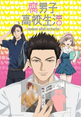 โปสเตอร์ Fudanshi Koukou Seikatsu  ตอนที่ 1-12 ซับไทย ดูอนิเมะออนไลน์
