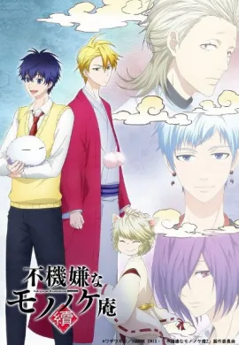 โปสเตอร์ Fukigen na Mononokean Tsuzuki ภาค2 ตอนที่ 1-13 ซับไทย ดูอนิเมะออนไลน์